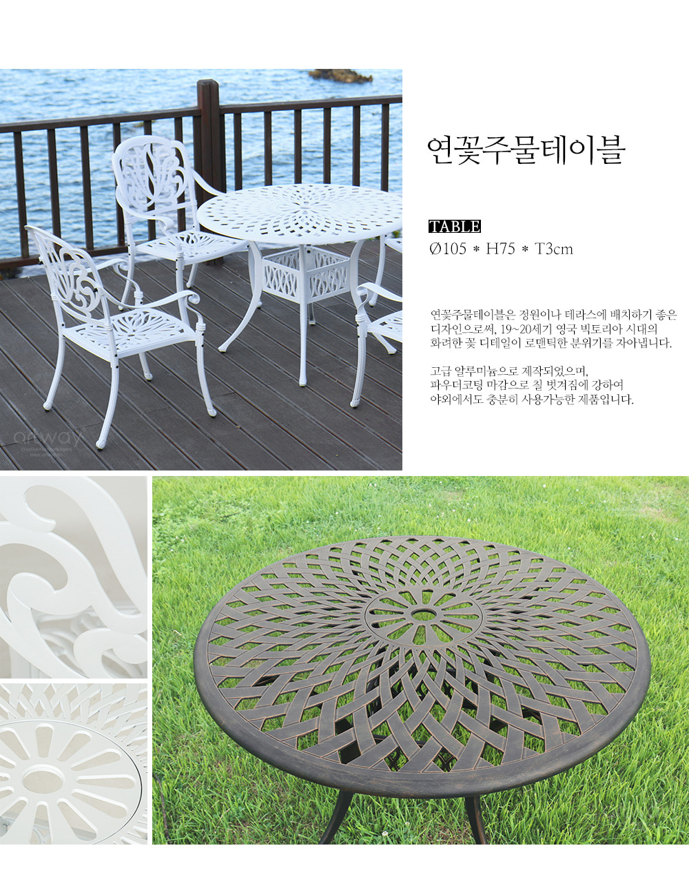 피카소가구 아트웨이 연꽃주물테이블 테이블 : W105xD105xH75xT3cm