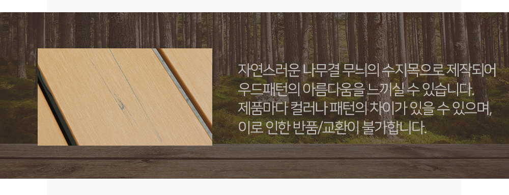 피카소가구 아트웨이 카바나90세트 - 자연스러운 나무결 무늬의 수지목으로 우드패턴의 아름다움을 느끼실 수 있습니다.
