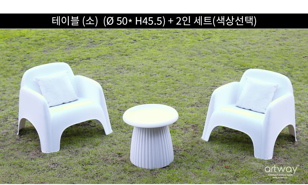 피카소가구 아트웨이 하비토피세트 세트사진 테이블 (소)  (ø 50* H45.5) + 2인 세트(색상선택)