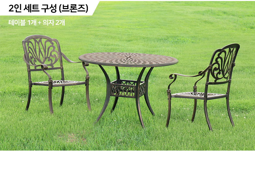 피카소가구 아트웨이 연꽃주물2인세트 2인세트 구성 :  테이블 1개 + 의자 4개