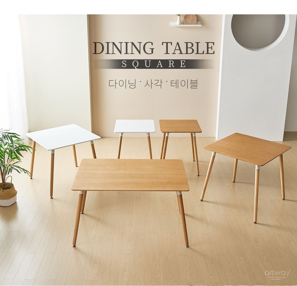 피카소가구 아트웨이 다이닝사각테이블 DINING  TABLE SQUARE